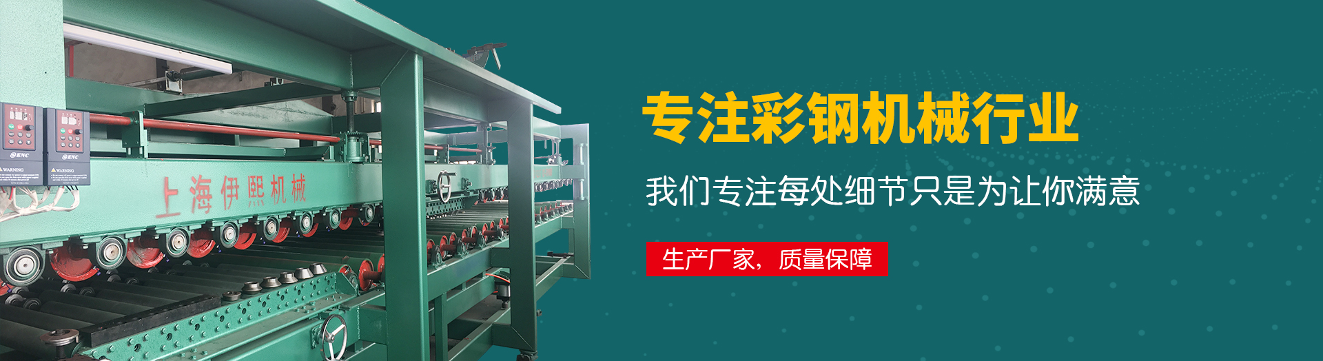 首页banner